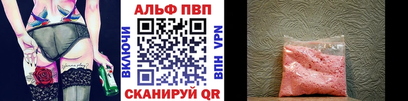 Alpha-PVP Crystall Инсар