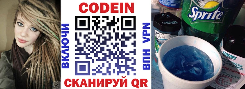 Купить закладки  Инсар  Кодеин Purple Drank 