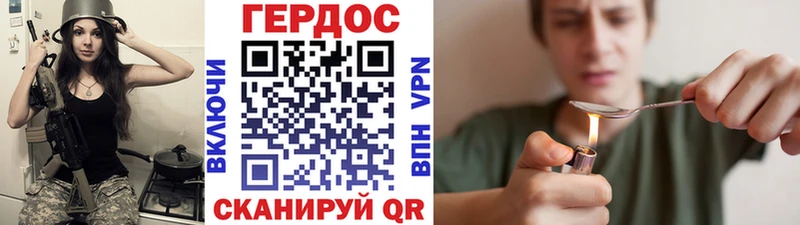 Героин герыч  Купить закладки  Инсар 