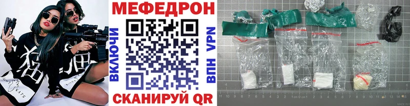 Мефедрон  Инсар