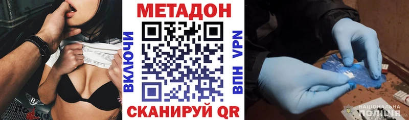 Купить закладки  Инсар  Метадон кристалл 