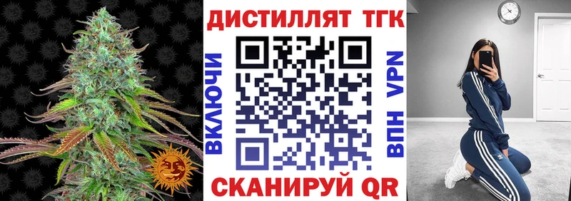 Купить закладки  Инсар  ТГК жижа 